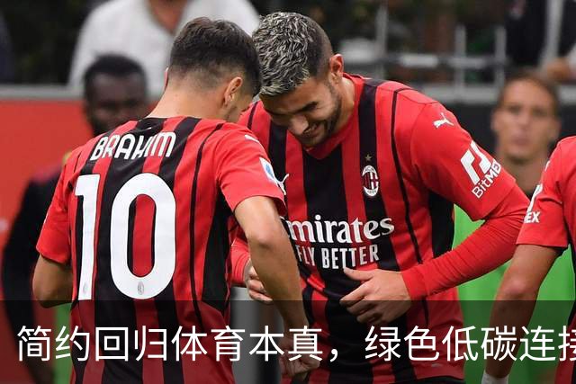 简约回归体育本真，绿色低碳连接亚洲——写在爱知·名古屋亚运会开幕之时