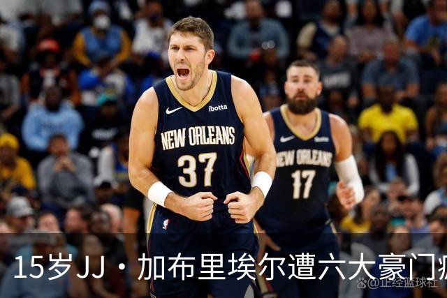 15岁JJ·加布里埃尔遭六大豪门疯抢，曼联青训天才引争议
